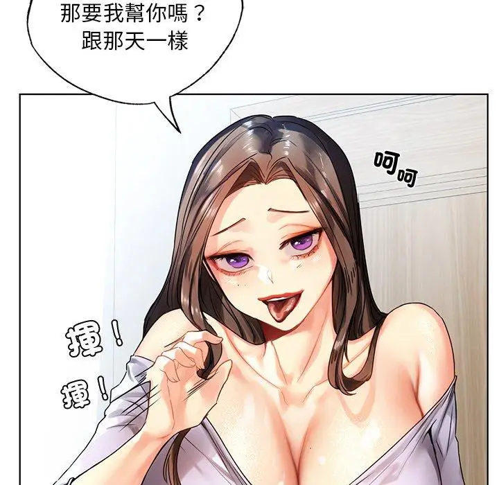 漫画《都市男女/首尔行》第18话第24张图