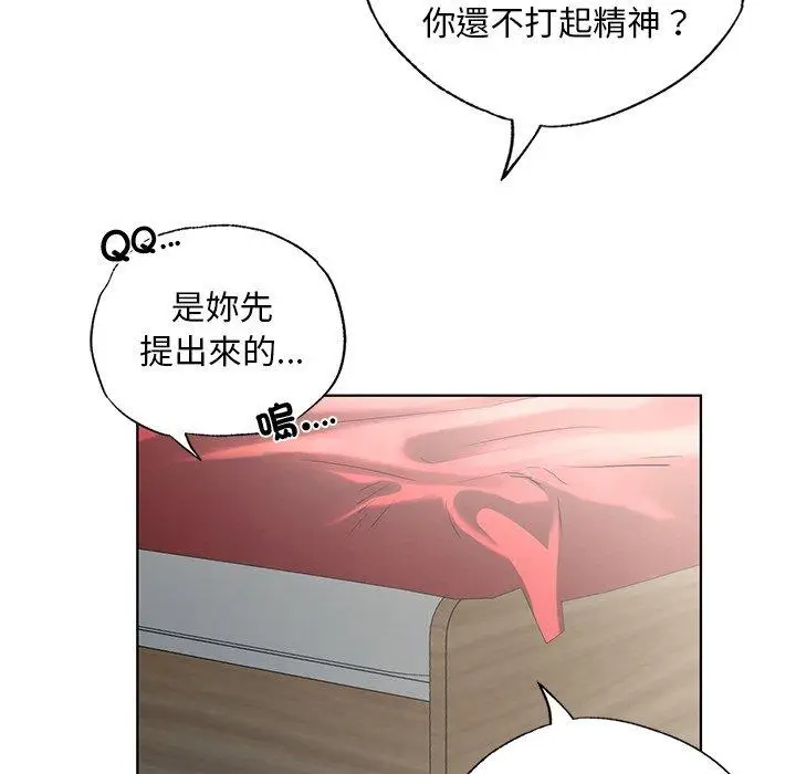 漫画《都市男女/首尔行》第18话第26张图
