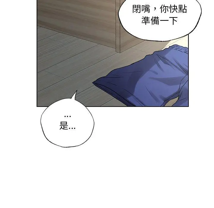 漫画《都市男女/首尔行》第18话第27张图
