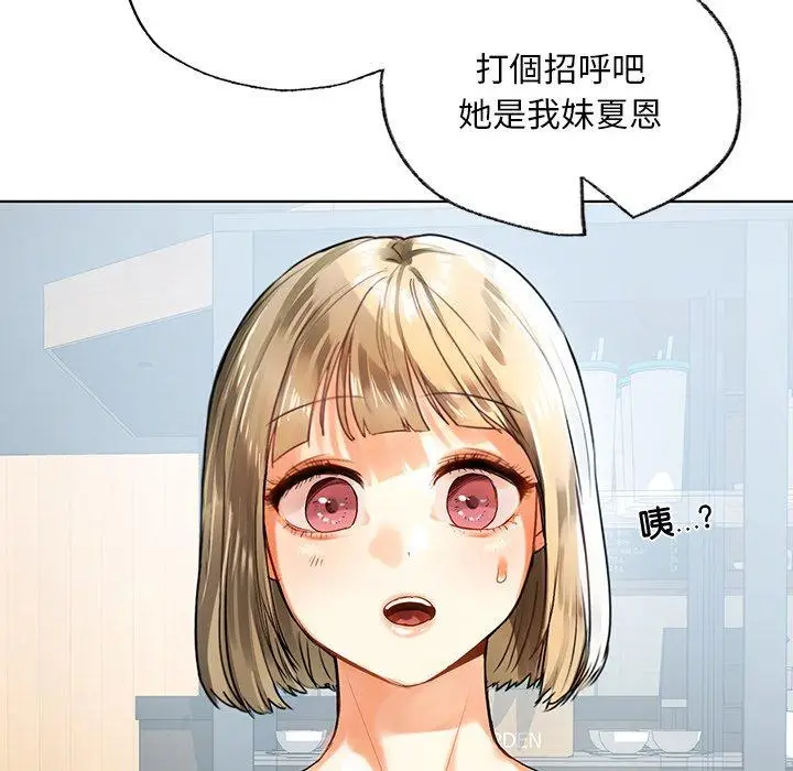 漫画《都市男女/首尔行》第18话第39张图