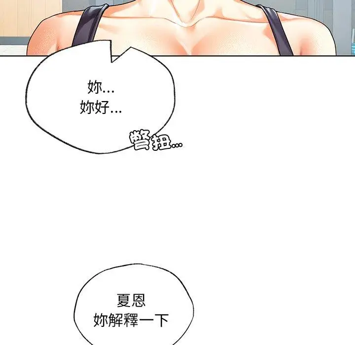 漫画《都市男女/首尔行》第18话第40张图