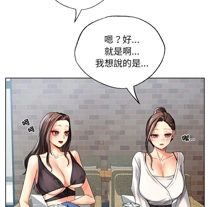 漫画《都市男女/首尔行》第18话第41张图