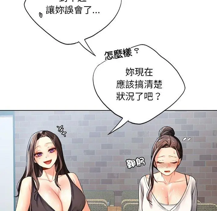 漫画《都市男女/首尔行》第18话第48张图