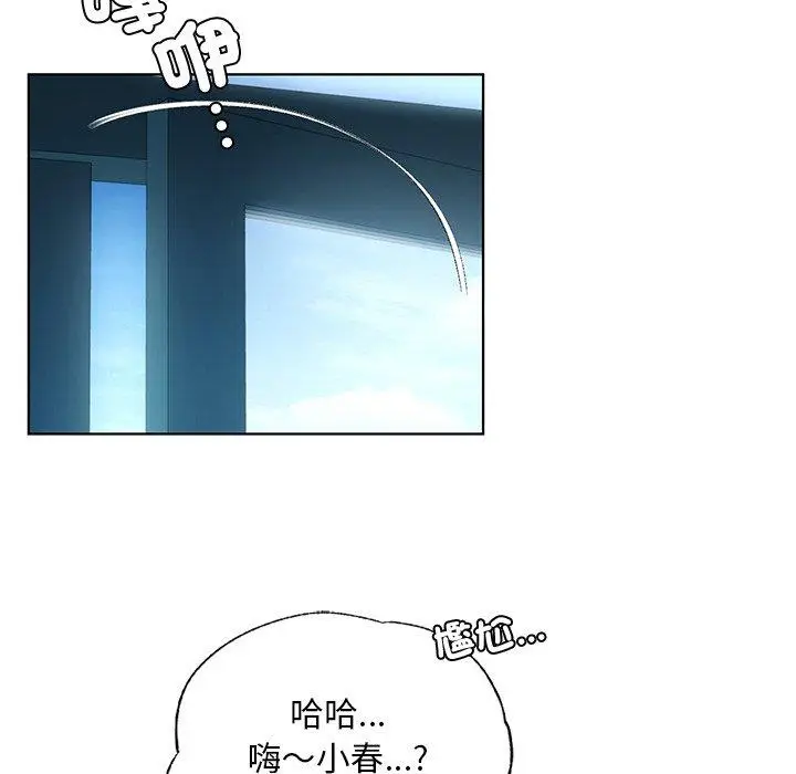 漫画《都市男女/首尔行》第18话第52张图