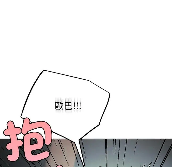 漫画《都市男女/首尔行》第18话第59张图