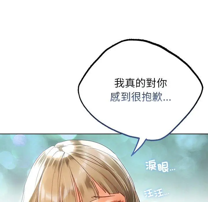 漫画《都市男女/首尔行》第18话第66张图