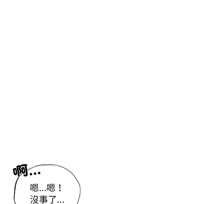 漫画《都市男女/首尔行》第18话第68张图