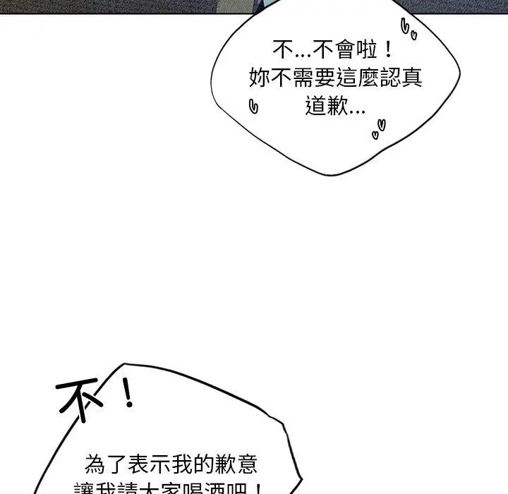 漫画《都市男女/首尔行》第18话第72张图