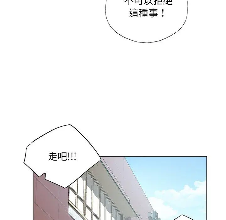 漫画《都市男女/首尔行》第18话第75张图