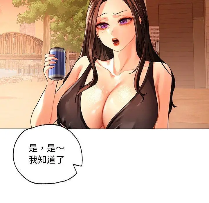 漫画《都市男女/首尔行》第18话第84张图