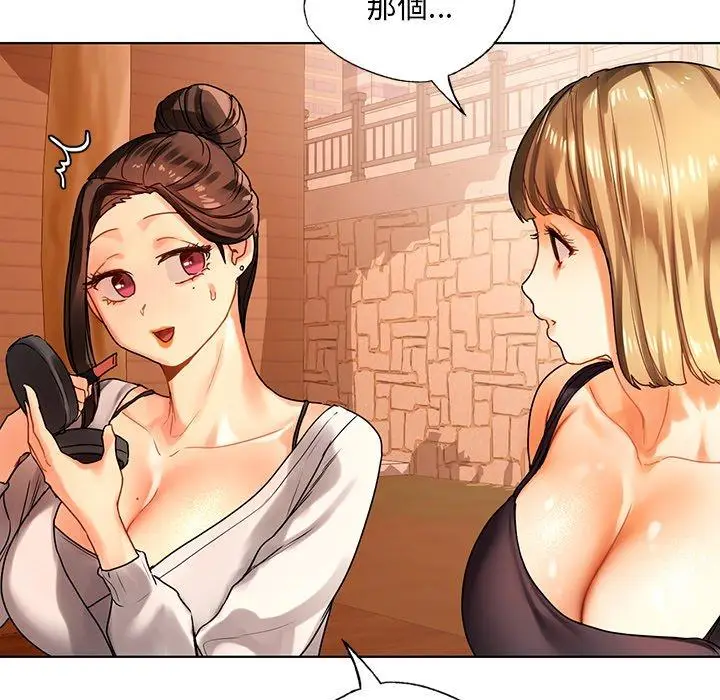 漫画《都市男女/首尔行》第18话第97张图