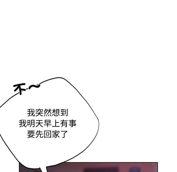 漫画《都市男女/首尔行》第20话第117张图