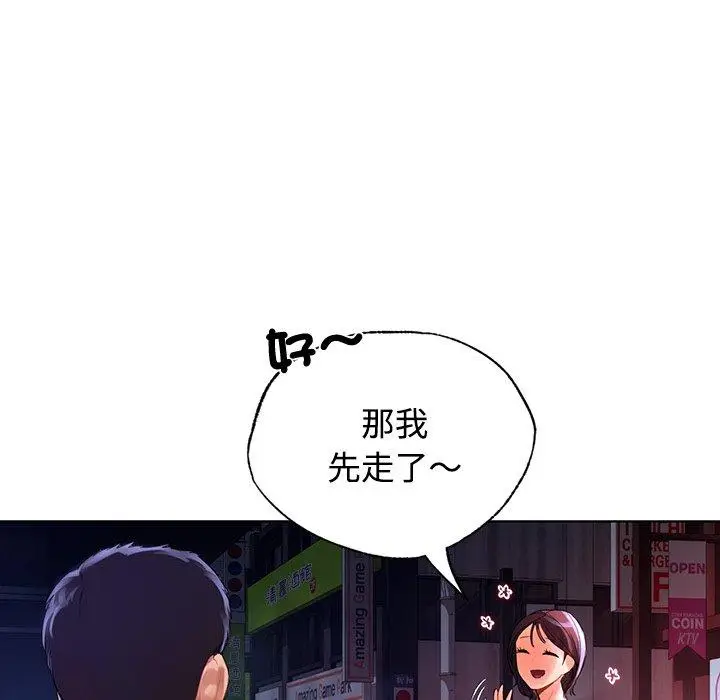 漫画《都市男女/首尔行》第20话第122张图