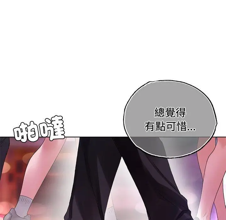漫画《都市男女/首尔行》第20话第130张图