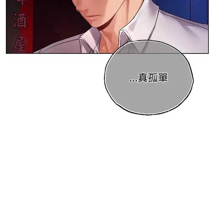 漫画《都市男女/首尔行》第20话第135张图