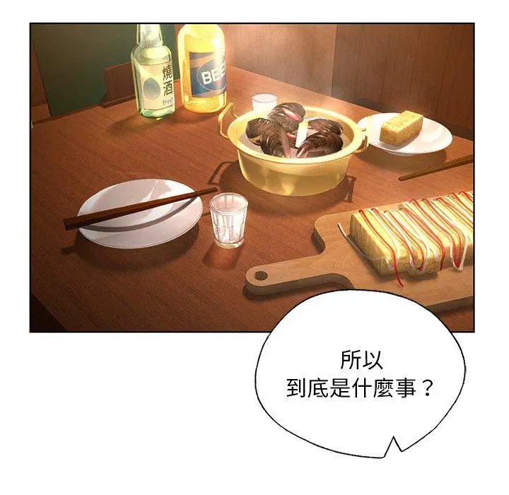 漫画《都市男女/首尔行》第20话第14张图