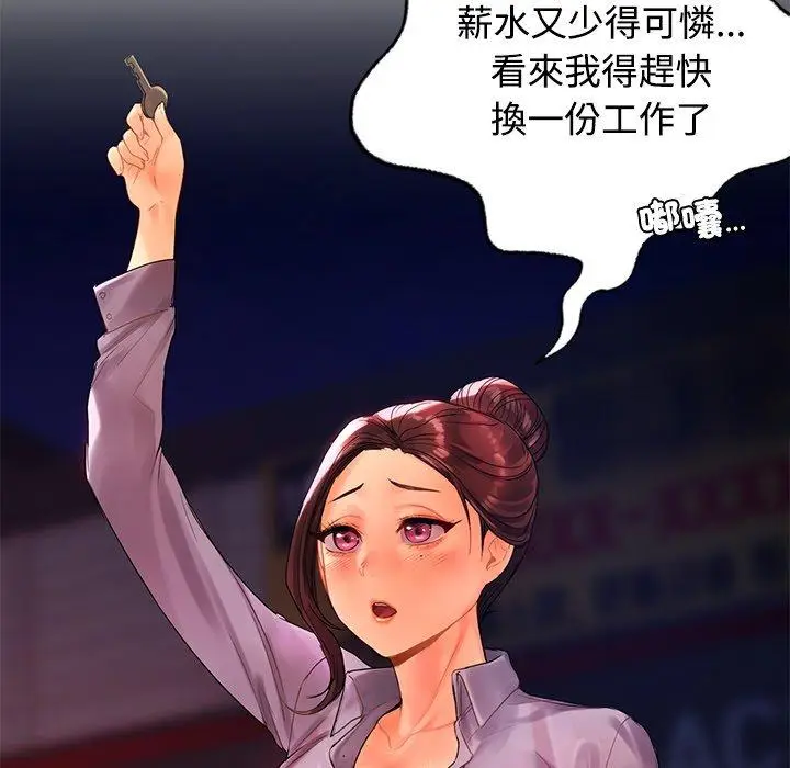 漫画《都市男女/首尔行》第20话第143张图