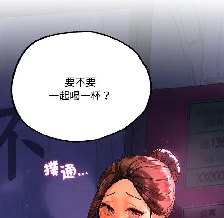 漫画《都市男女/首尔行》第20话第160张图