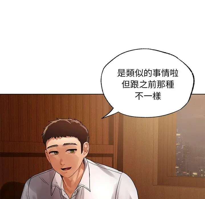 漫画《都市男女/首尔行》第20话第18张图