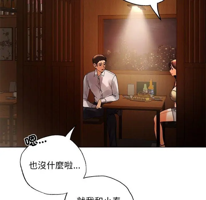 漫画《都市男女/首尔行》第20话第21张图