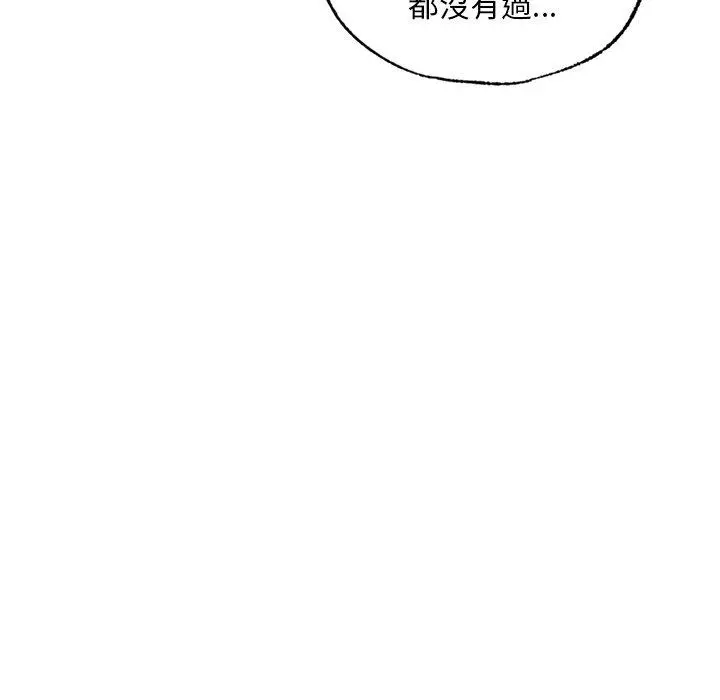 漫画《都市男女/首尔行》第20话第27张图