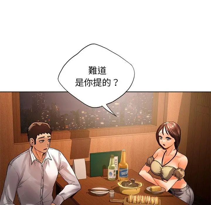 漫画《都市男女/首尔行》第20话第28张图
