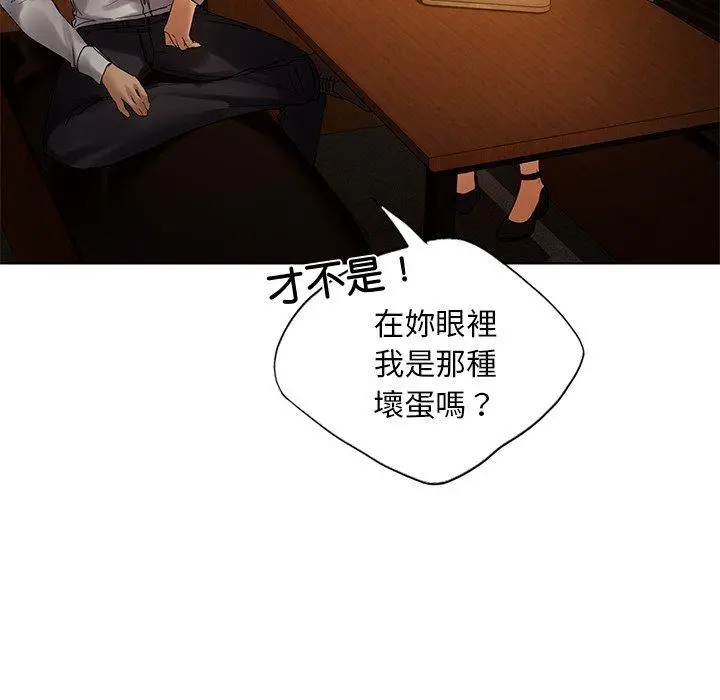 漫画《都市男女/首尔行》第20话第29张图