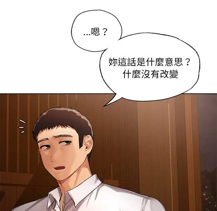 漫画《都市男女/首尔行》第20话第35张图