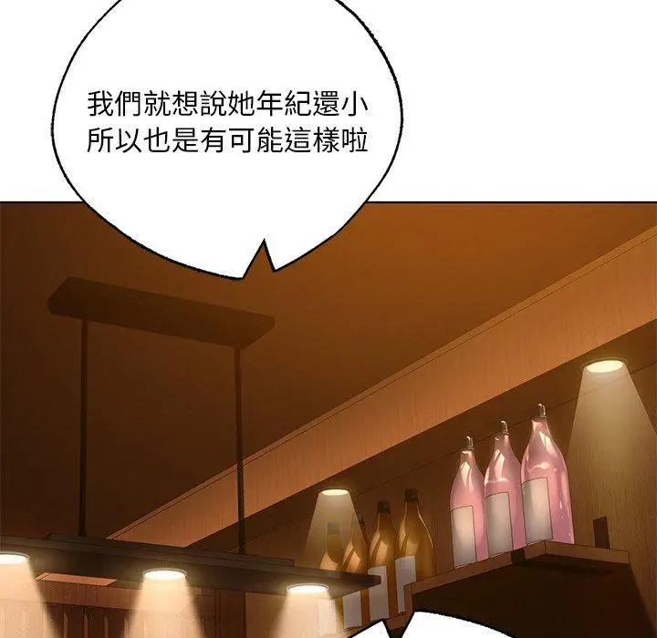 漫画《都市男女/首尔行》第20话第42张图
