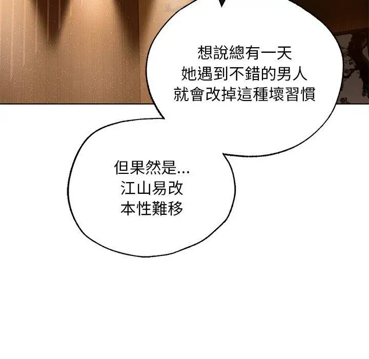 漫画《都市男女/首尔行》第20话第43张图