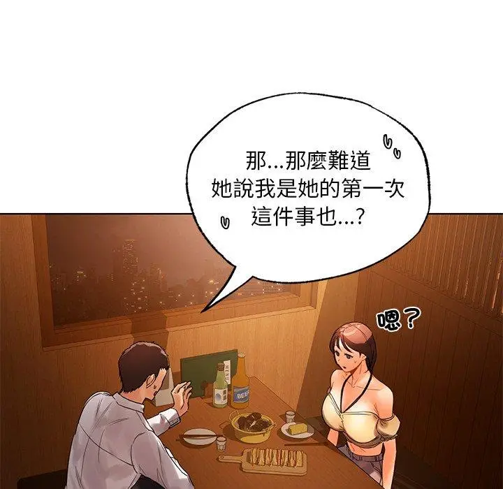 漫画《都市男女/首尔行》第20话第55张图