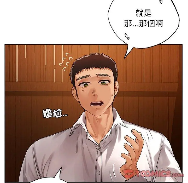 漫画《都市男女/首尔行》第20话第57张图