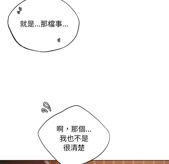 漫画《都市男女/首尔行》第20话第58张图