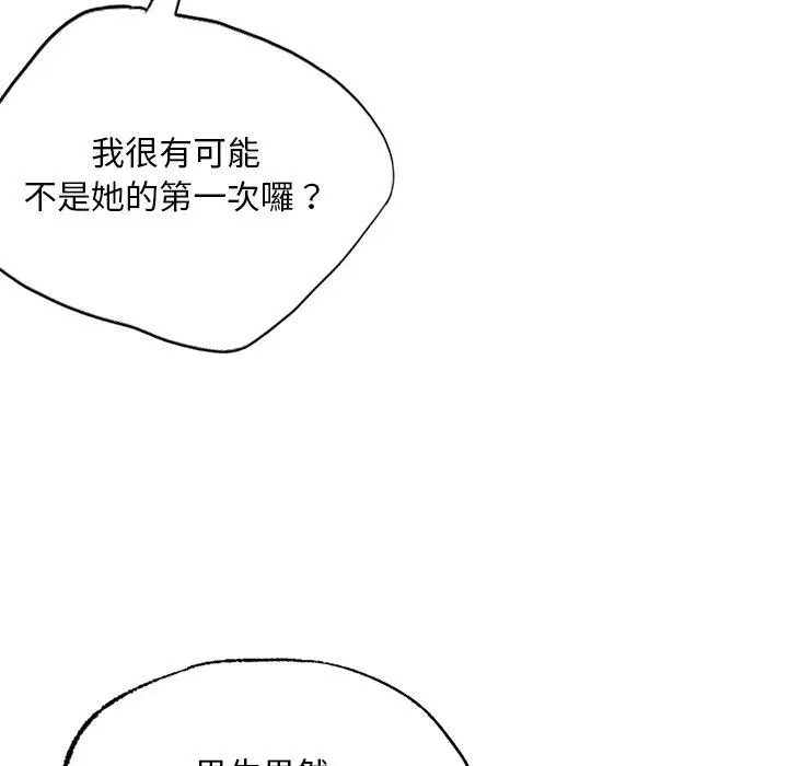 漫画《都市男女/首尔行》第20话第68张图