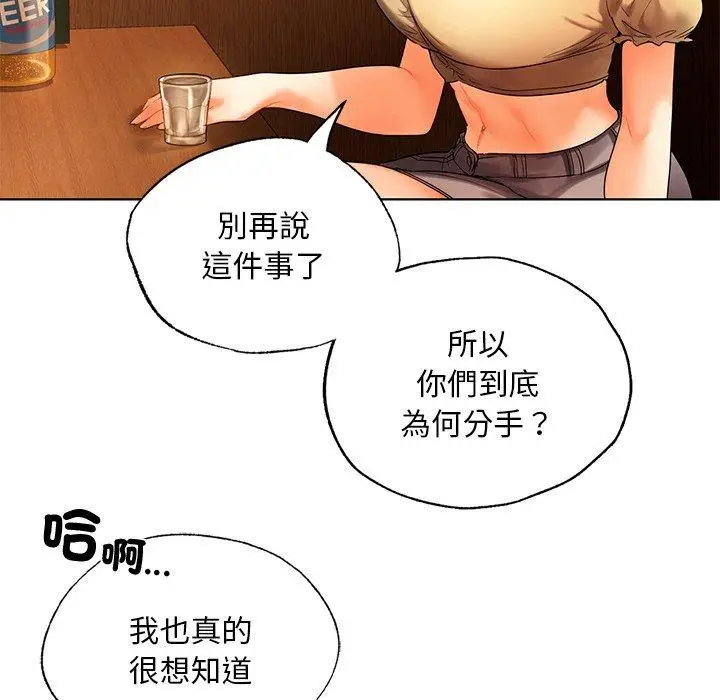 漫画《都市男女/首尔行》第20话第70张图
