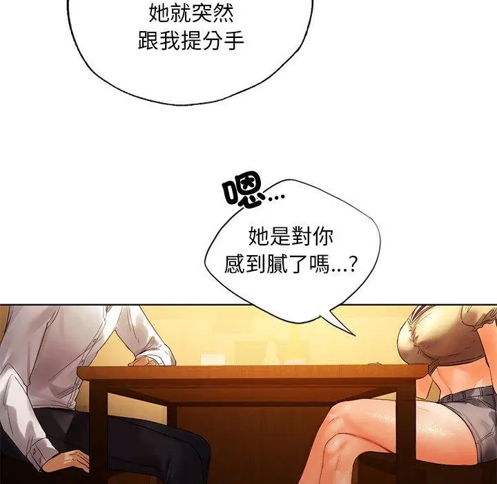 漫画《都市男女/首尔行》第20话第72张图