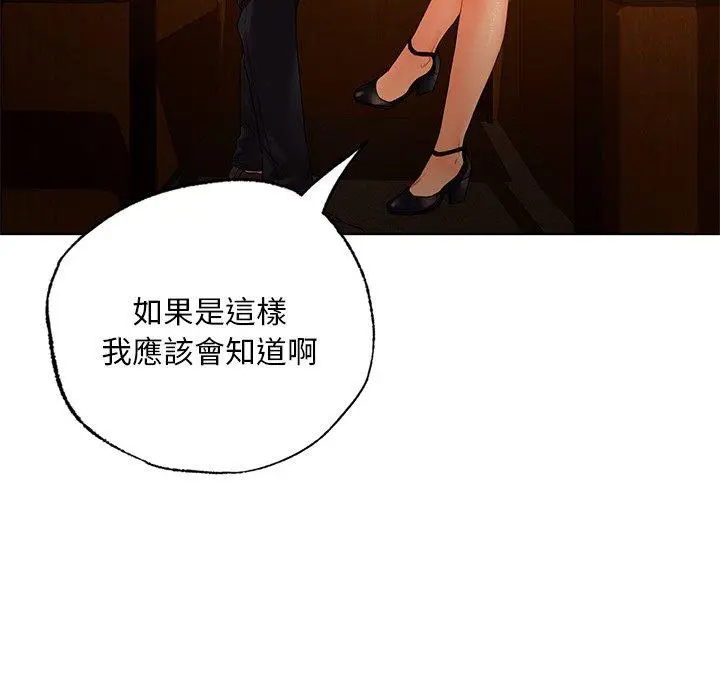 漫画《都市男女/首尔行》第20话第73张图