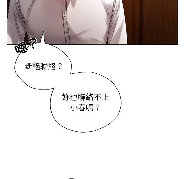 漫画《都市男女/首尔行》第20话第75张图