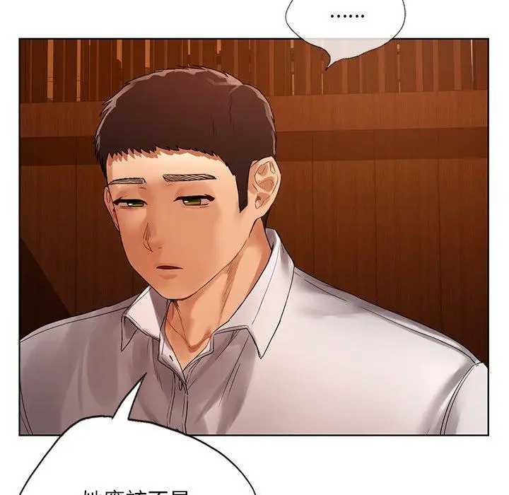 漫画《都市男女/首尔行》第20话第79张图