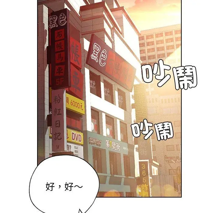 漫画《都市男女/首尔行》第20话第8张图