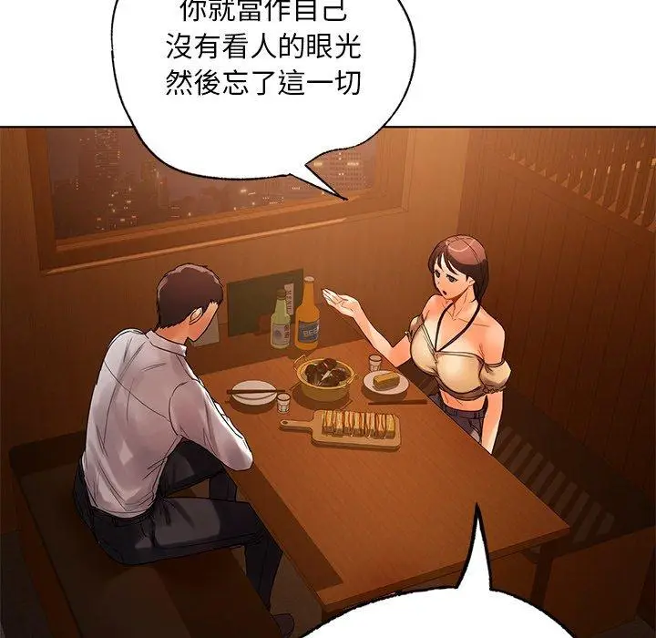 漫画《都市男女/首尔行》第20话第81张图