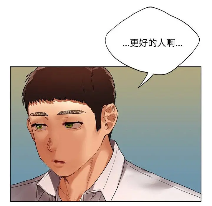 漫画《都市男女/首尔行》第20话第83张图