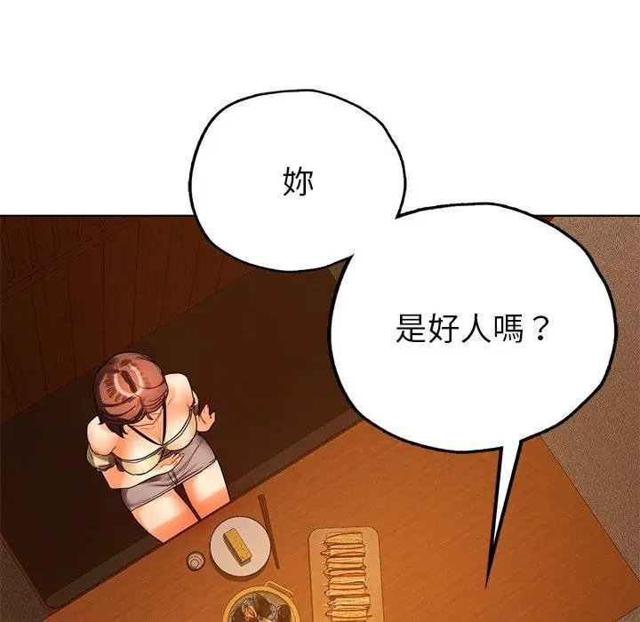 漫画《都市男女/首尔行》第20话第88张图