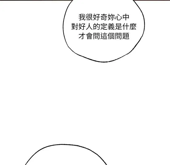 漫画《都市男女/首尔行》第20话第94张图