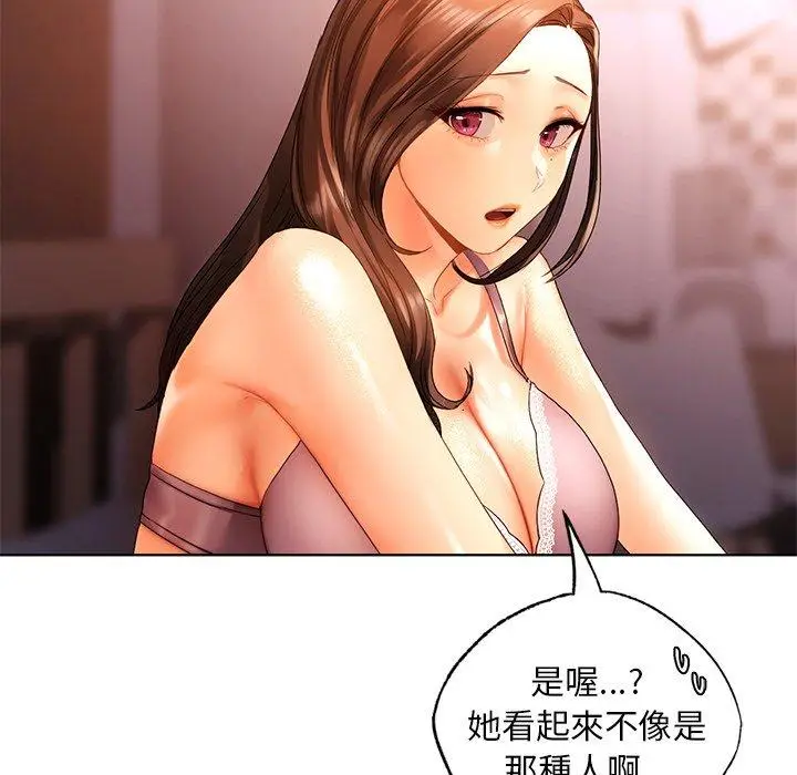 漫画《都市男女/首尔行》第21话第105张图