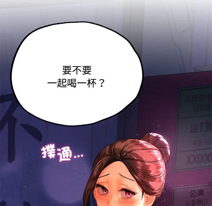 漫画《都市男女/首尔行》第21话第12张图