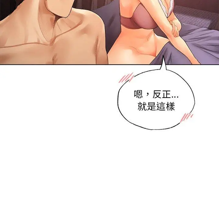 漫画《都市男女/首尔行》第21话第124张图