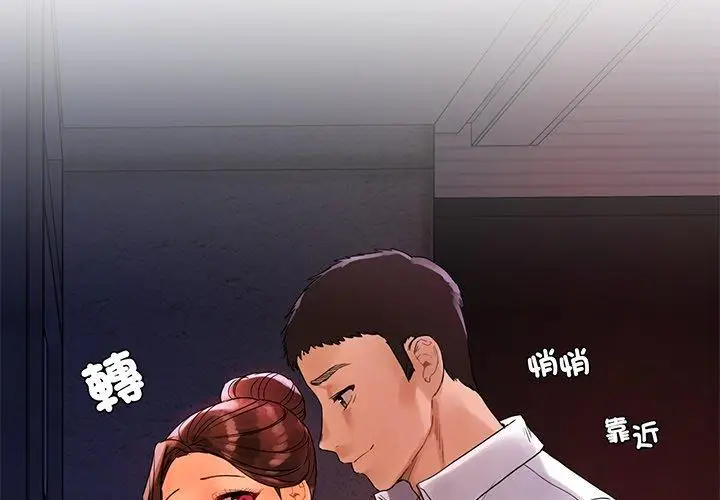 漫画《都市男女/首尔行》第21话第2张图