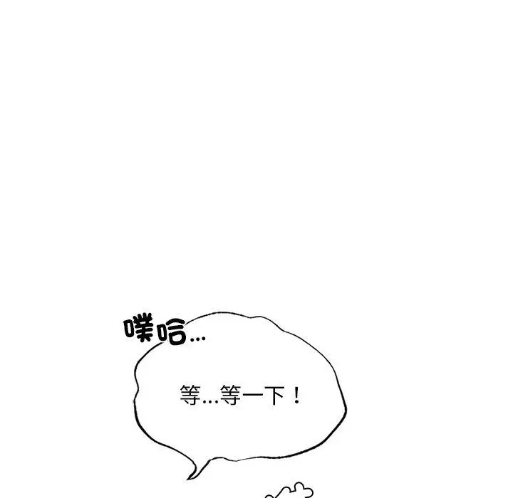 漫画《都市男女/首尔行》第21话第25张图
