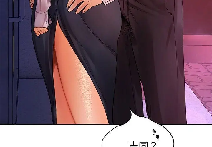 漫画《都市男女/首尔行》第21话第4张图